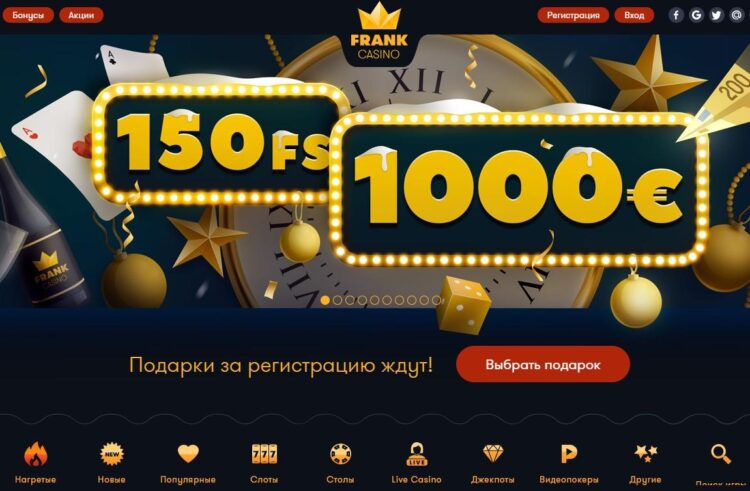 Онлайн казино Франк в България